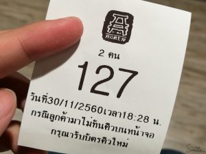 A Ramen ราเมงข้อสอบ